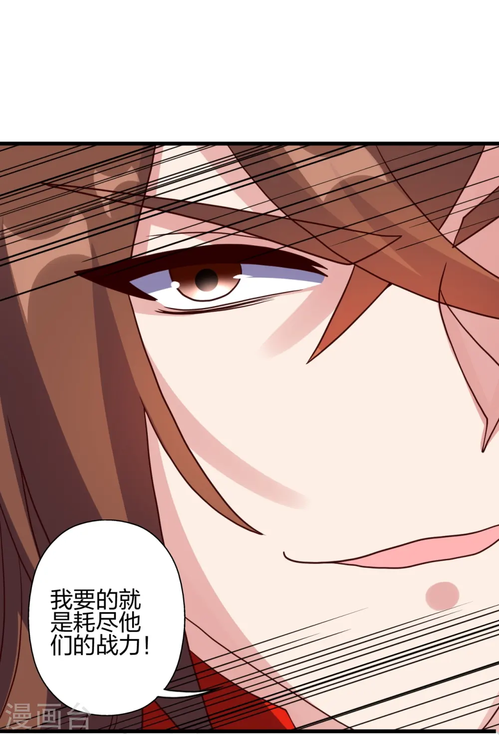 第454话 准备开战！ 第55页