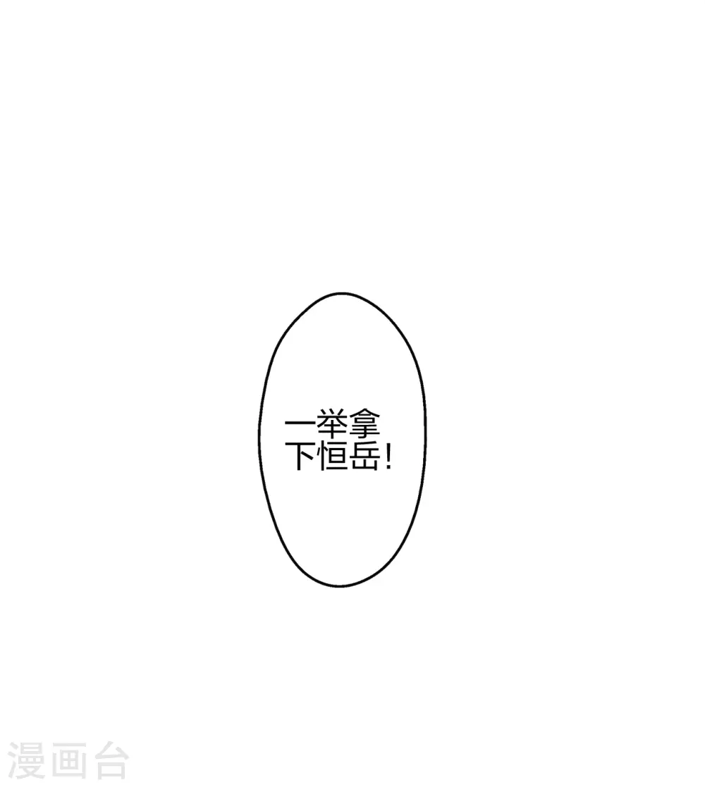 第454话 准备开战！ 第56页