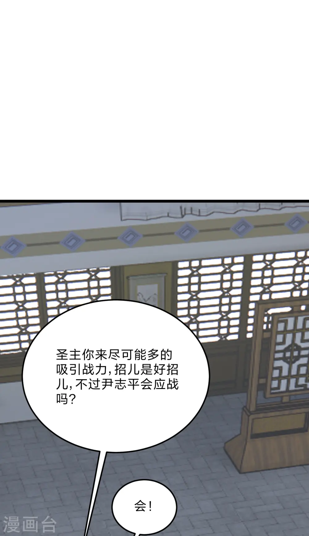 第454话 准备开战！ 第57页