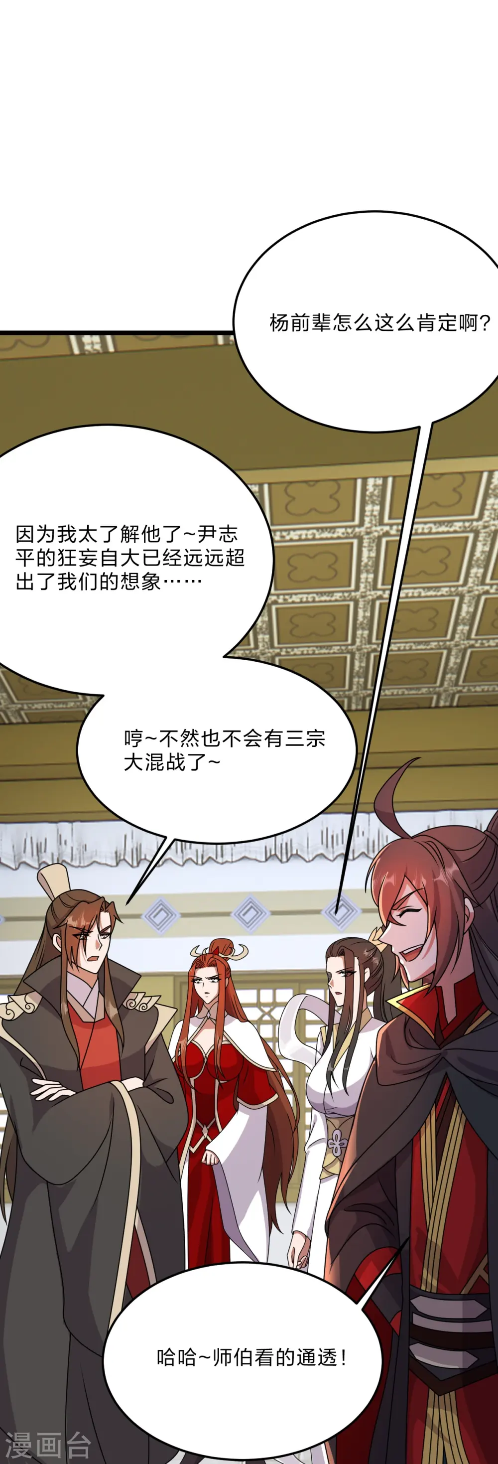 第454话 准备开战！ 第59页