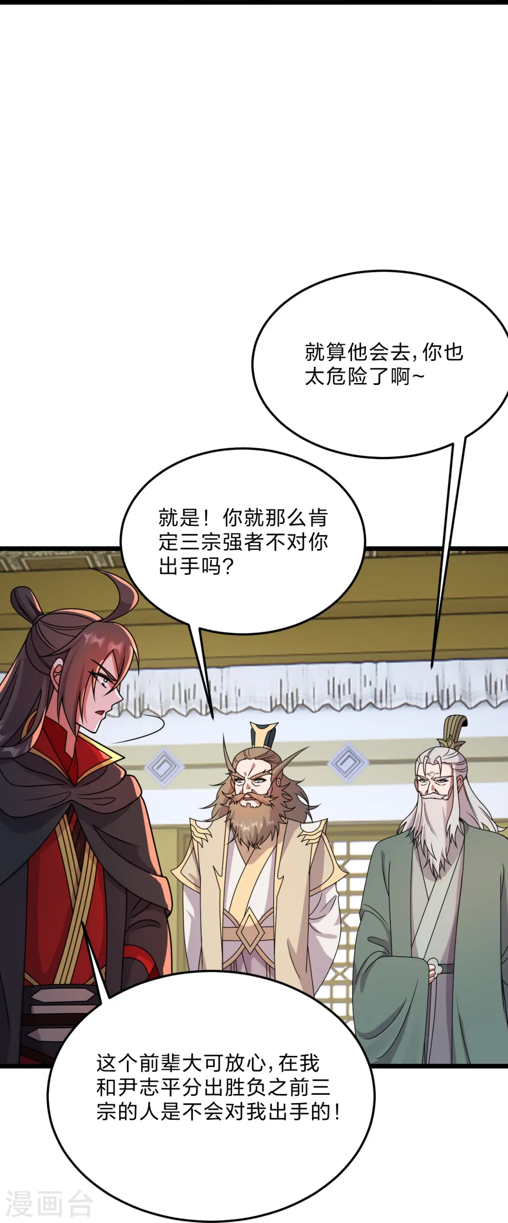 第454话 准备开战！ 第60页