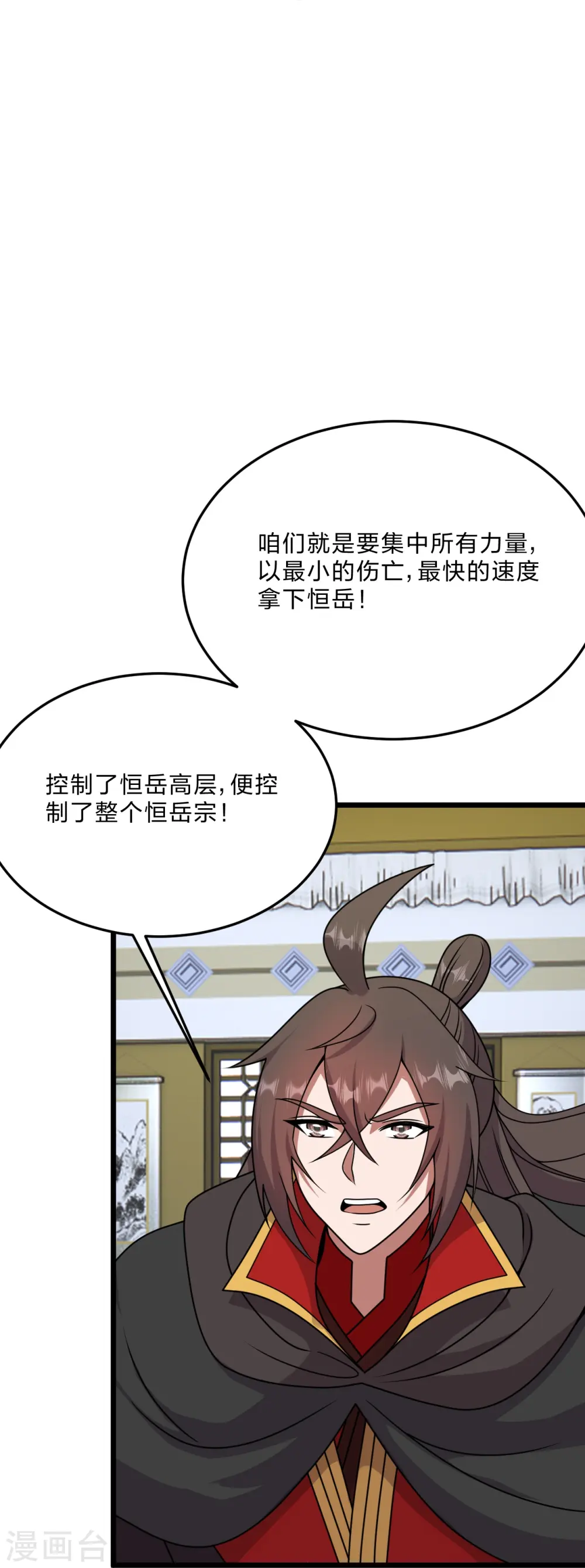 第454话 准备开战！ 第62页