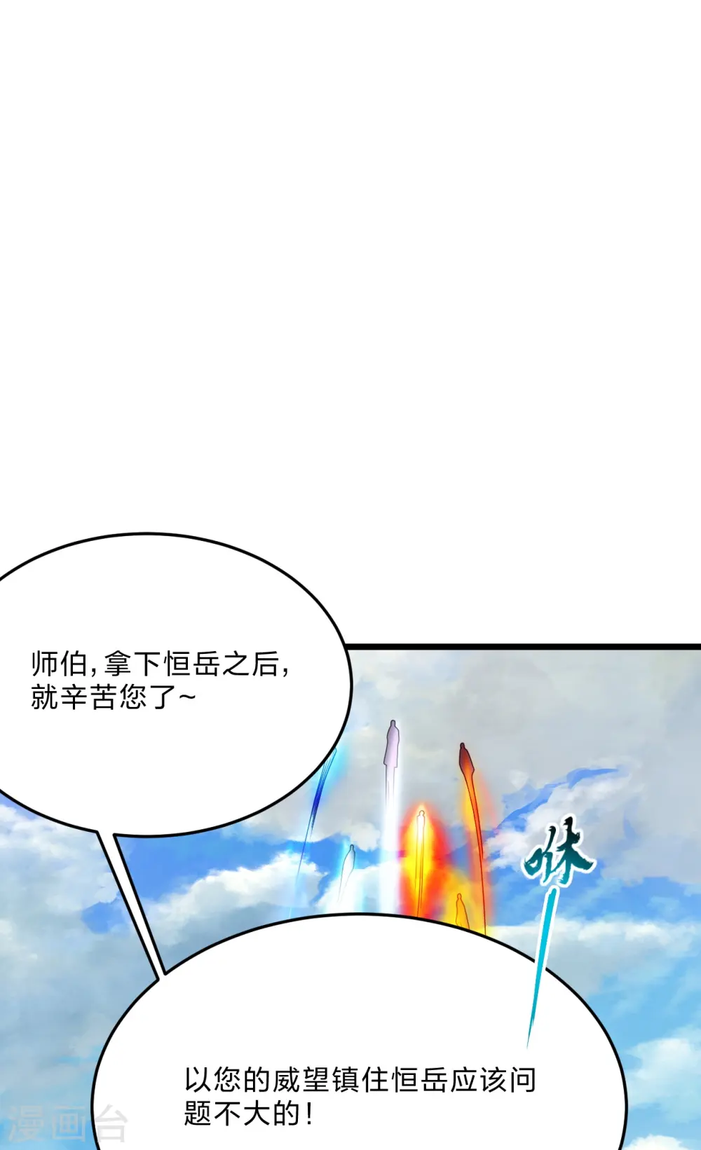 第454话 准备开战！ 第65页