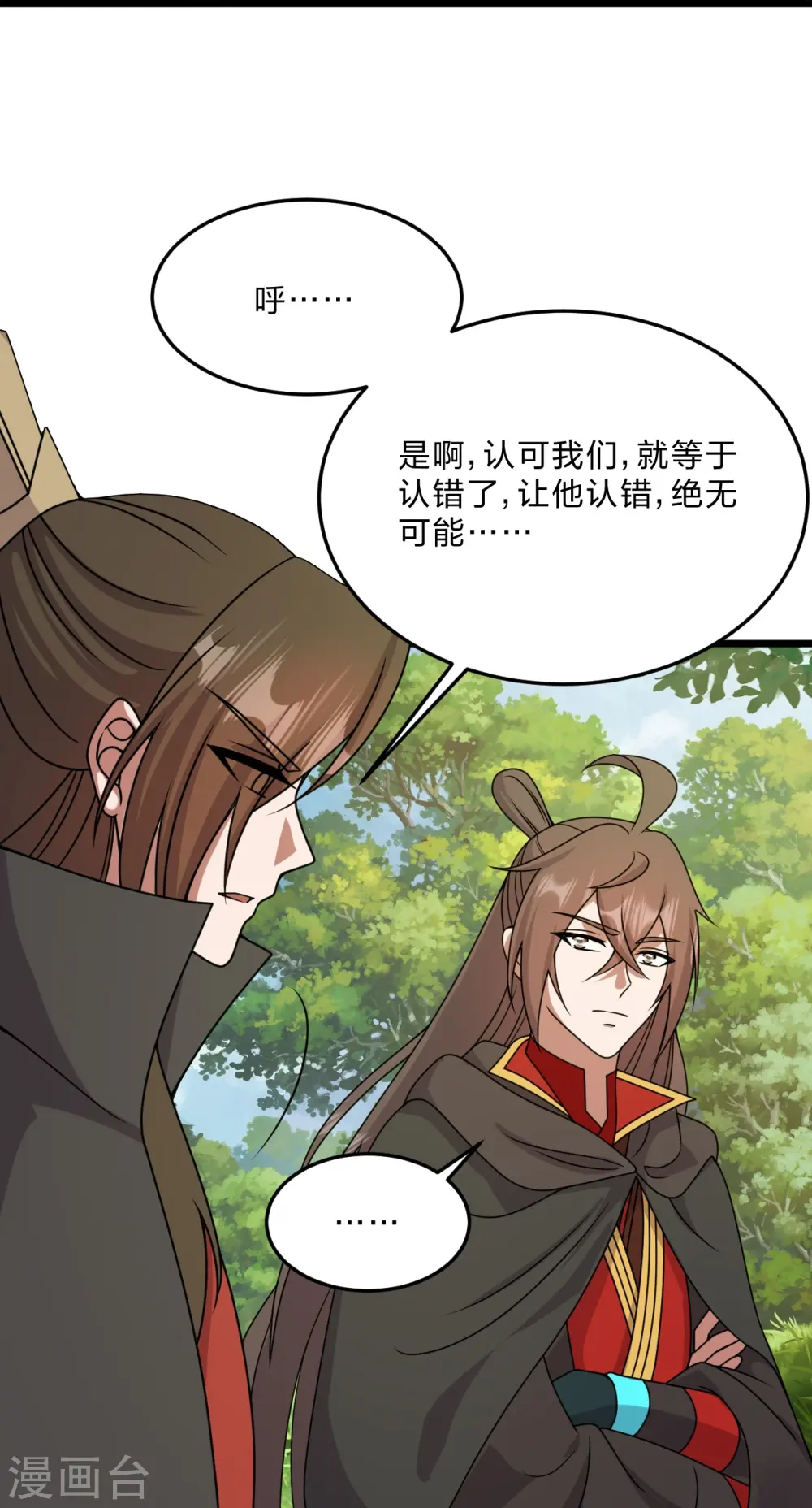 第454话 准备开战！ 第68页