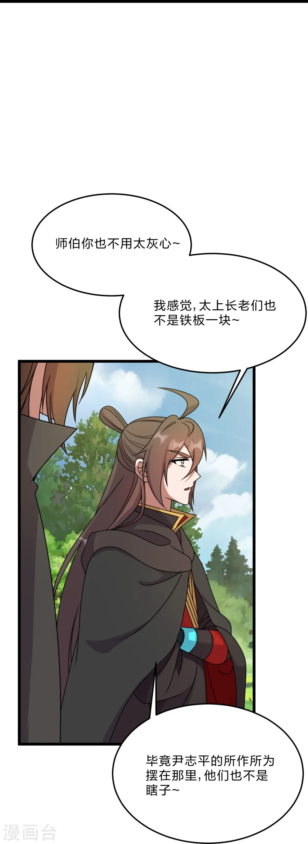 第454话 准备开战！ 第69页
