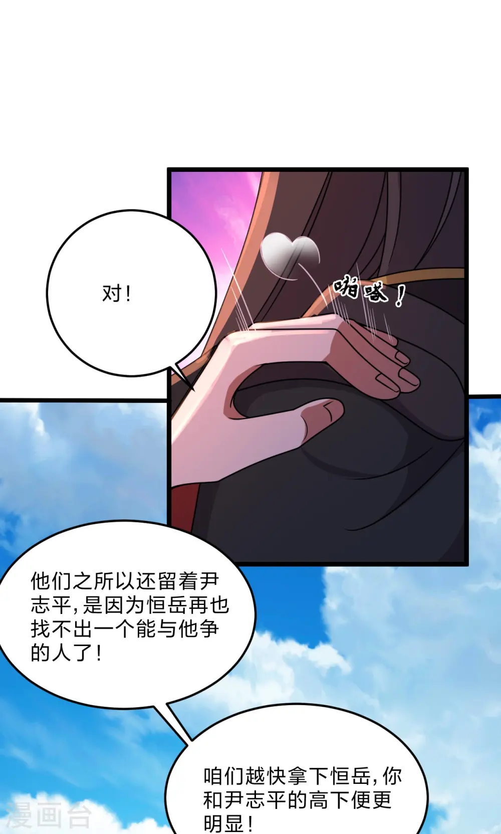 第454话 准备开战！ 第70页