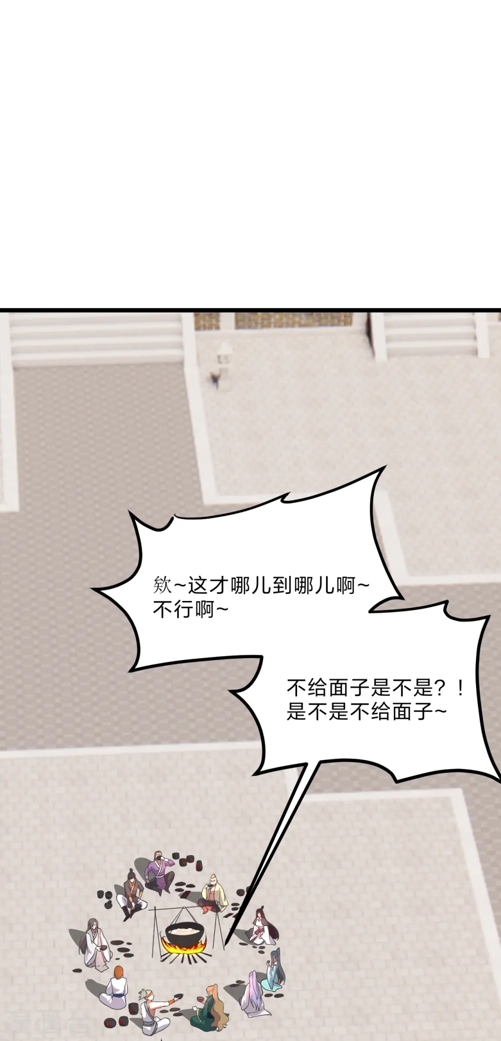 第454话 准备开战！ 第77页