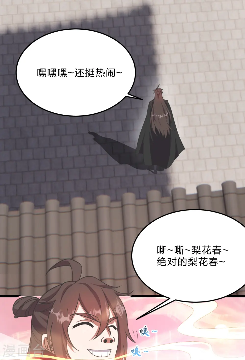 第454话 准备开战！ 第79页