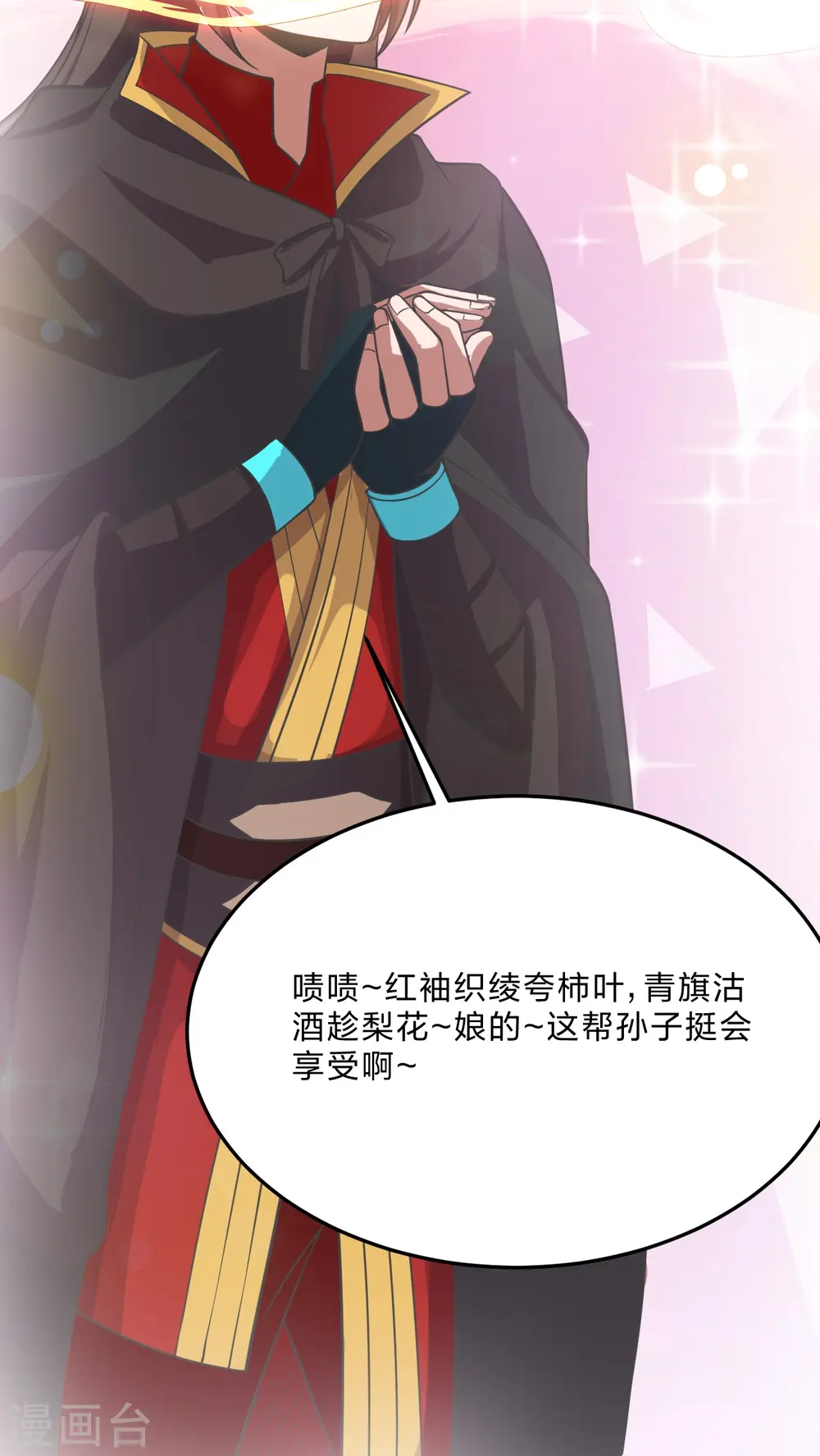 第454话 准备开战！ 第80页