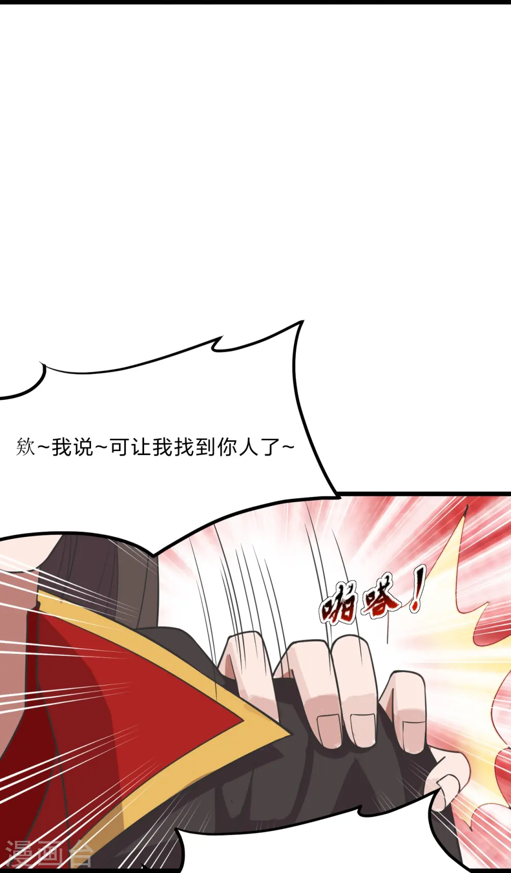 第454话 准备开战！ 第81页