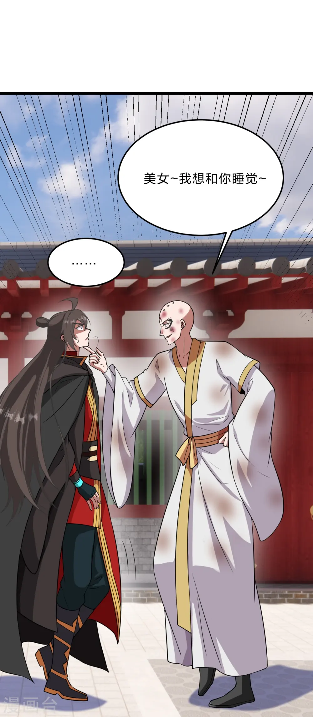 第454话 准备开战！ 第84页
