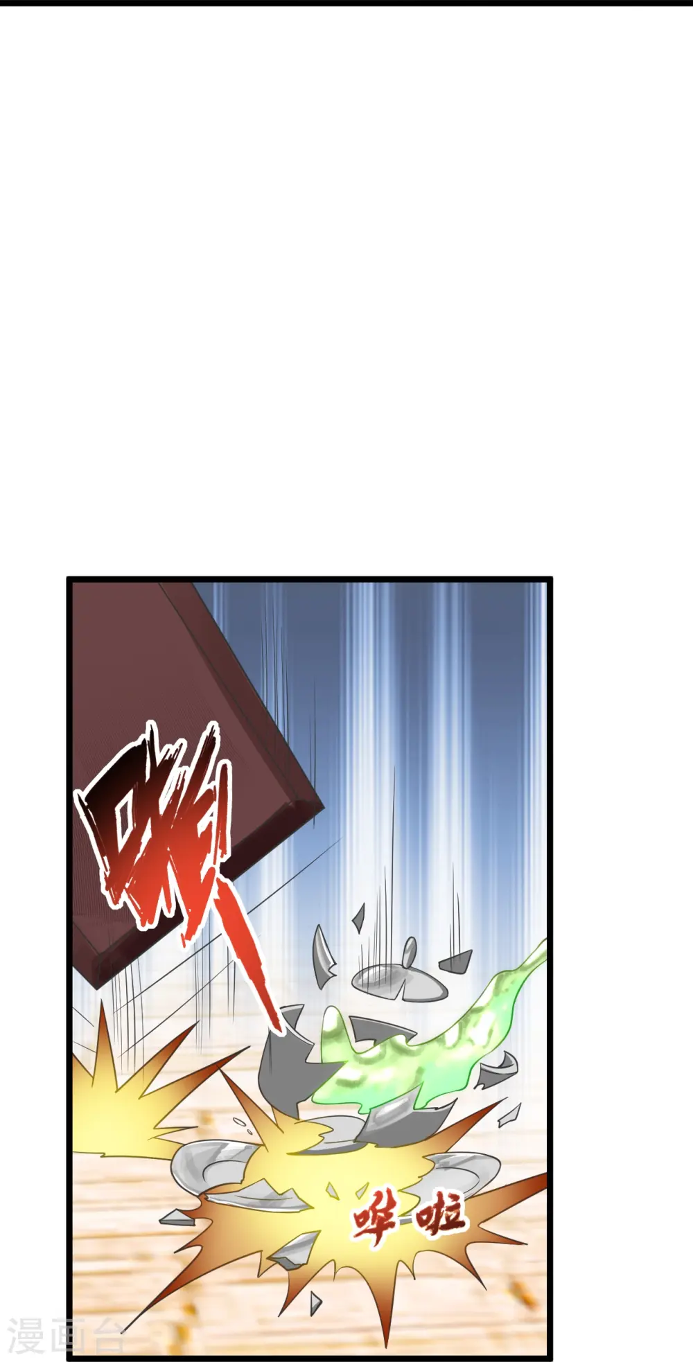 第454话 准备开战！ 第85页