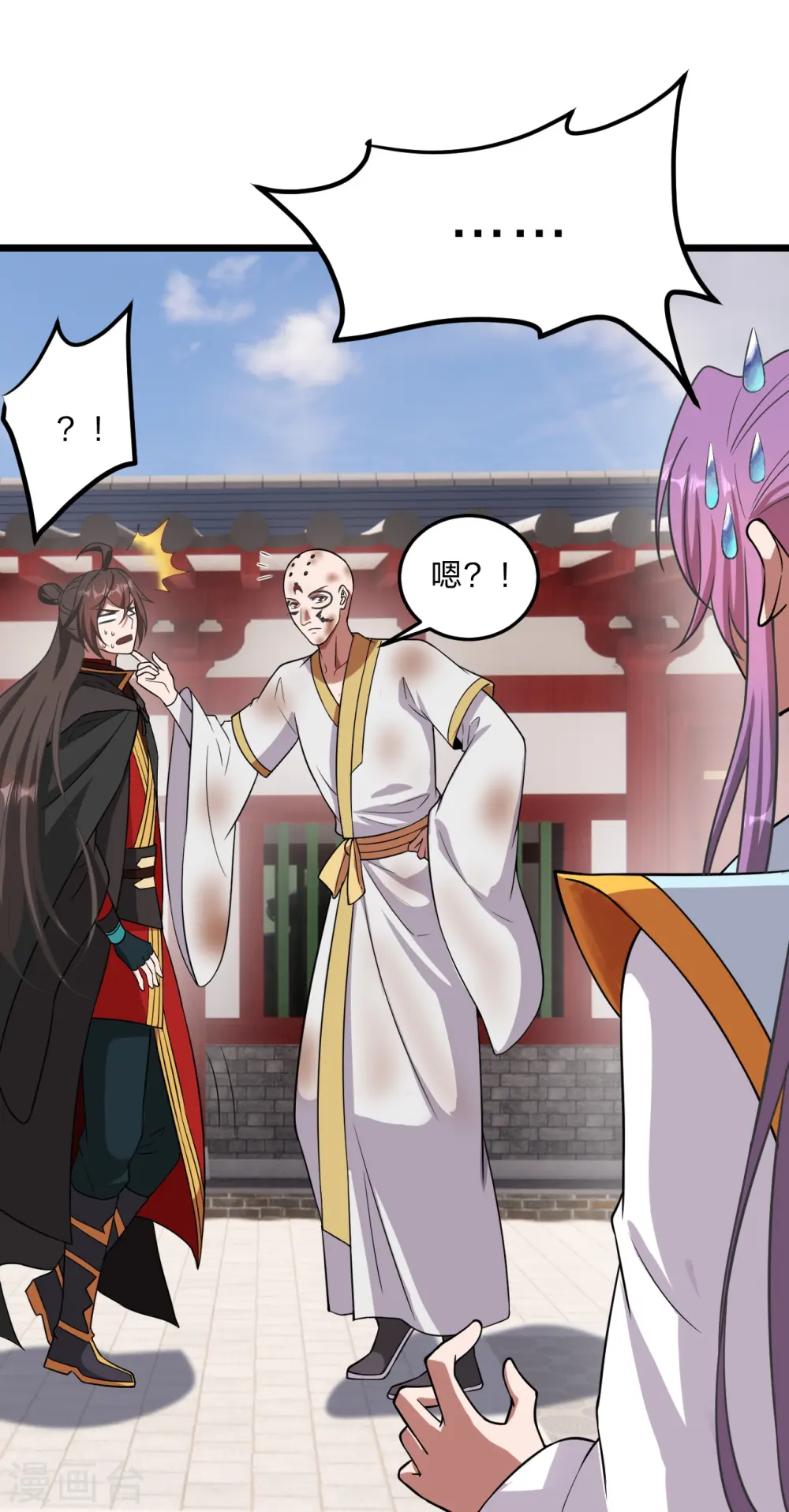 第454话 准备开战！ 第86页