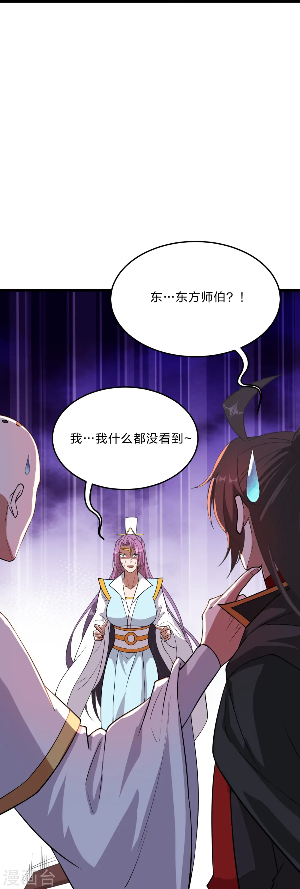 第454话 准备开战！ 第87页