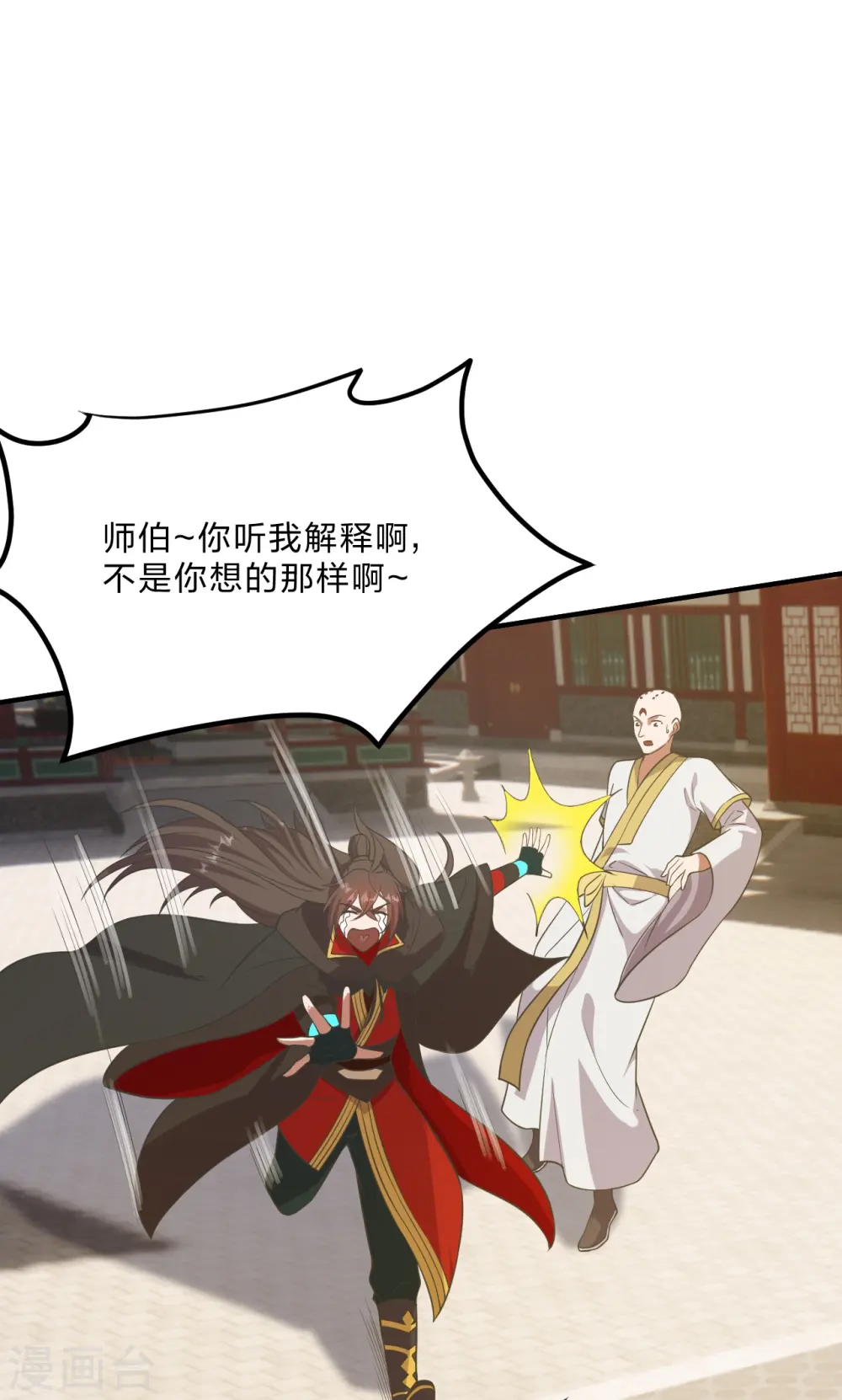 第454话 准备开战！ 第89页