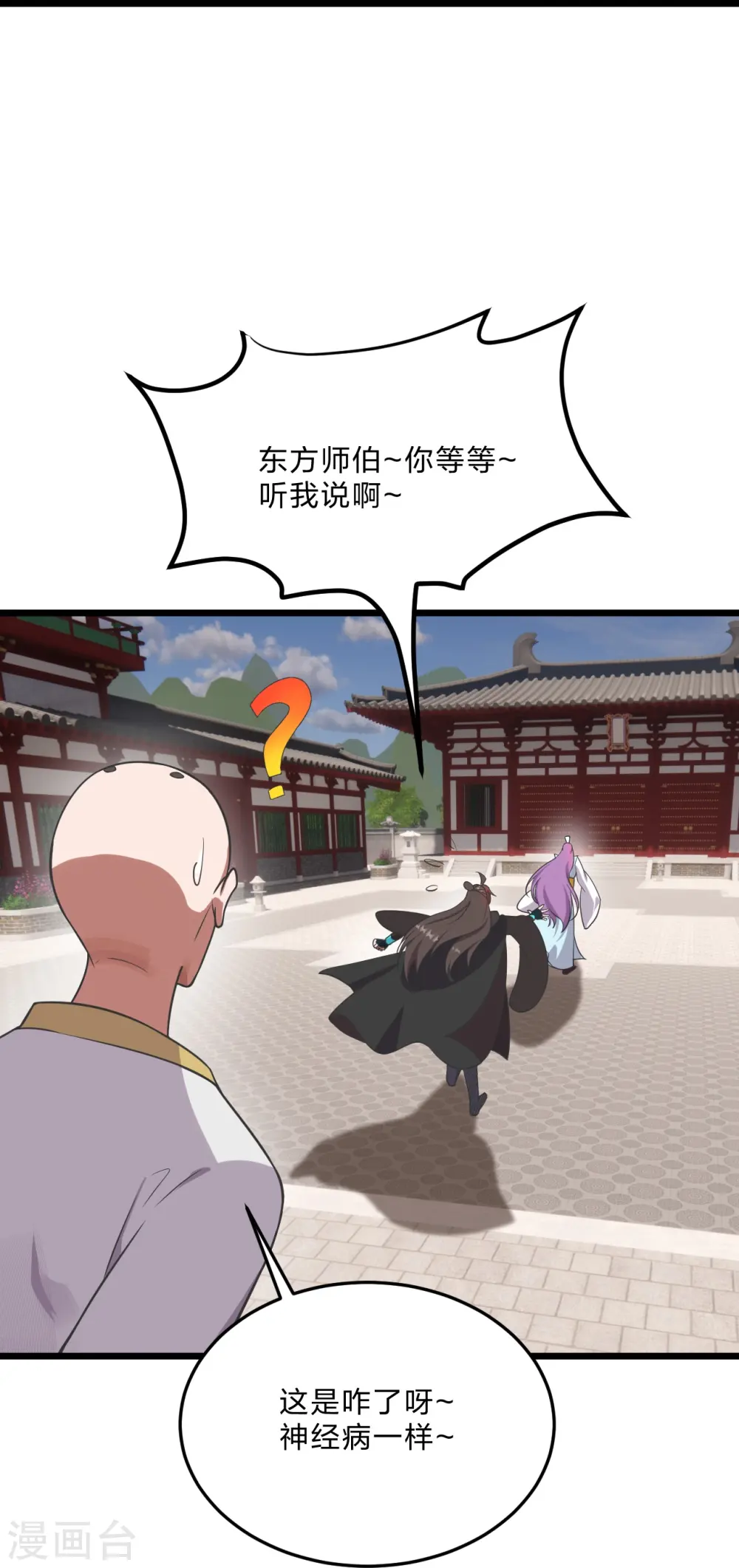 第454话 准备开战！ 第91页