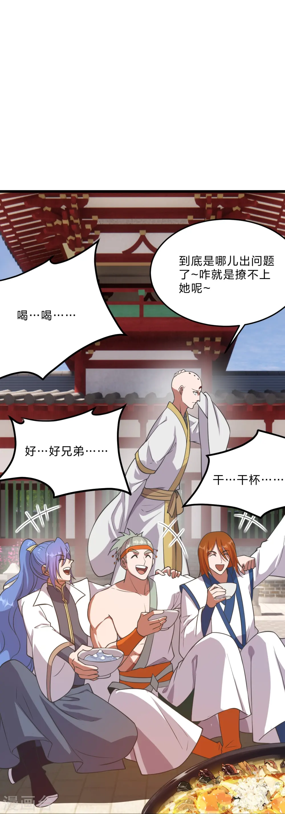 第454话 准备开战！ 第92页