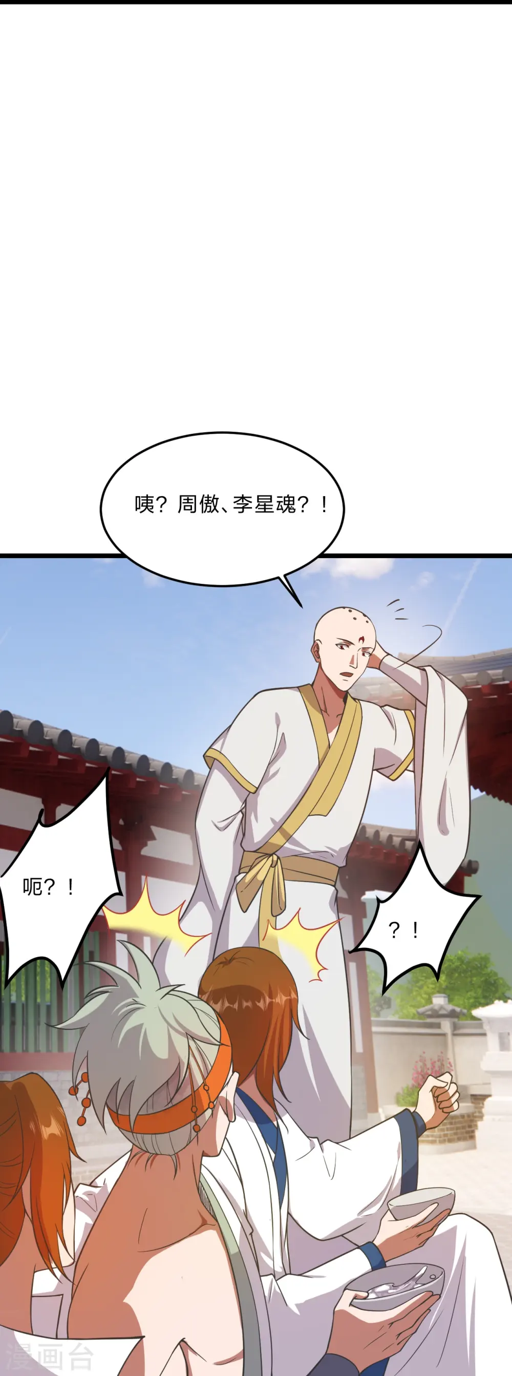 第454话 准备开战！ 第93页