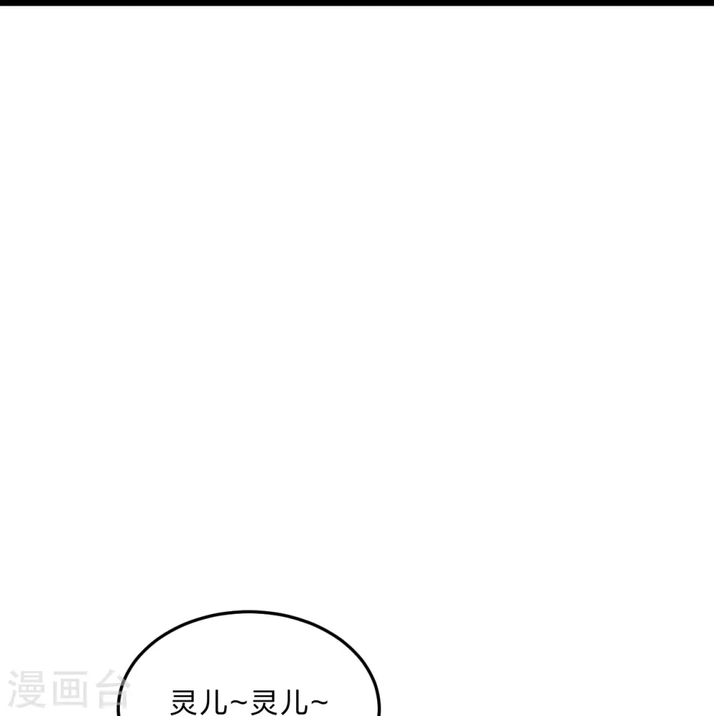 第454话 准备开战！ 第97页