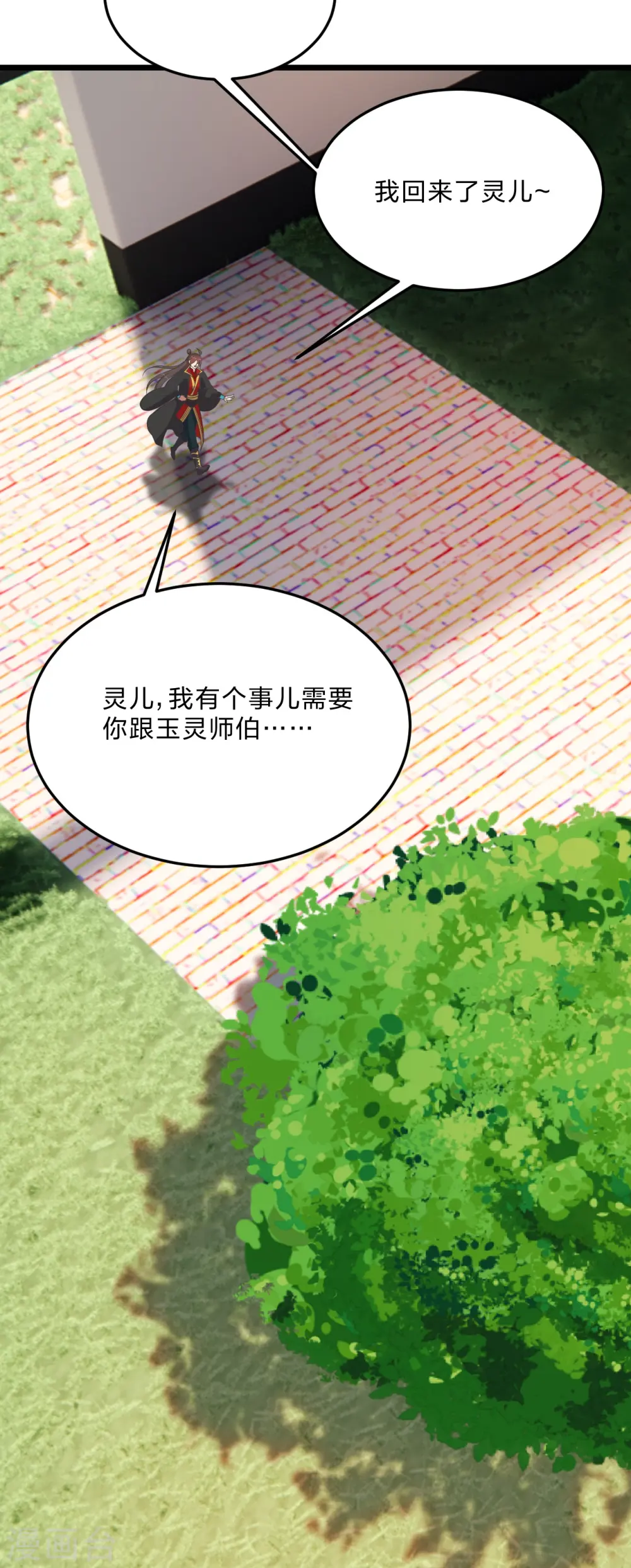 第454话 准备开战！ 第98页