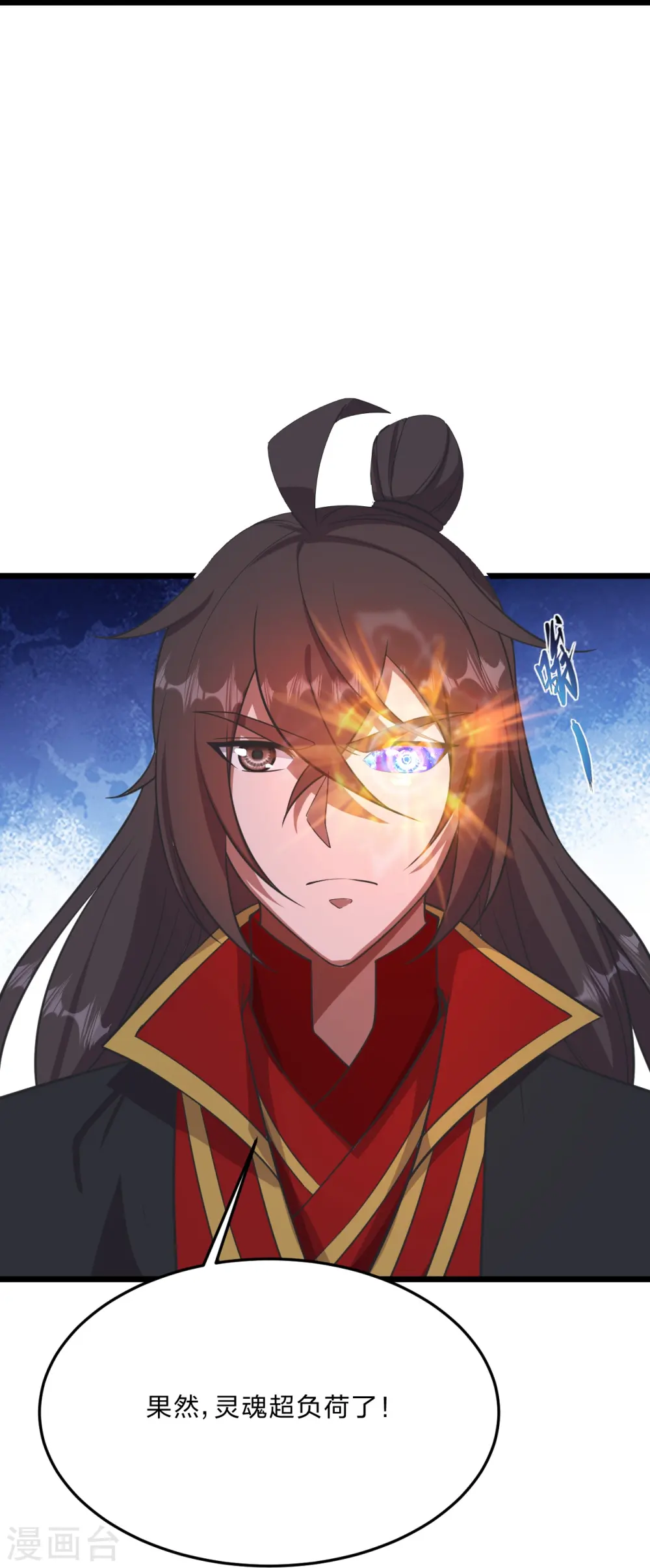 第454话 准备开战！ 第101页