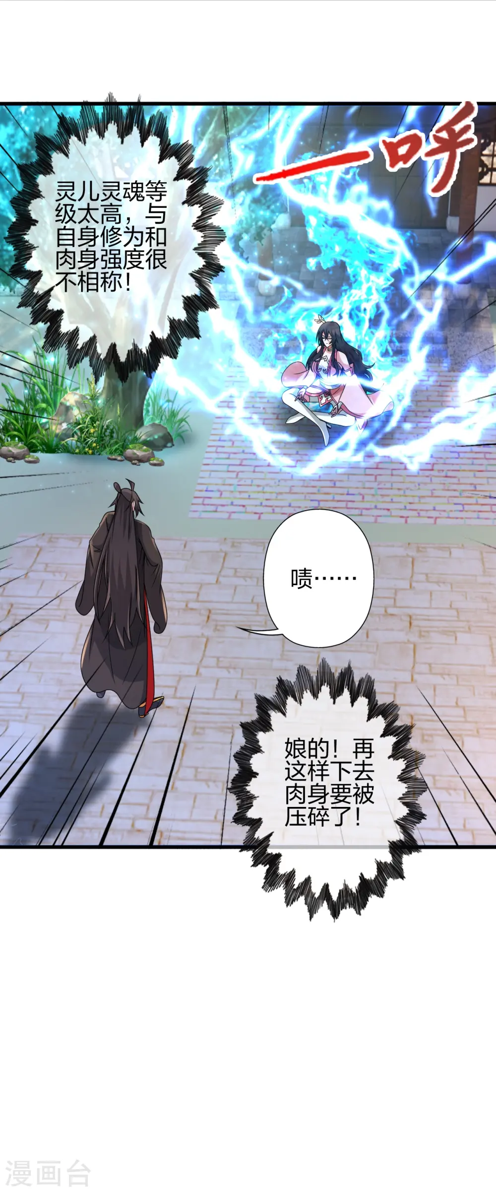 第455话 叶辰的秘密~ 第2页