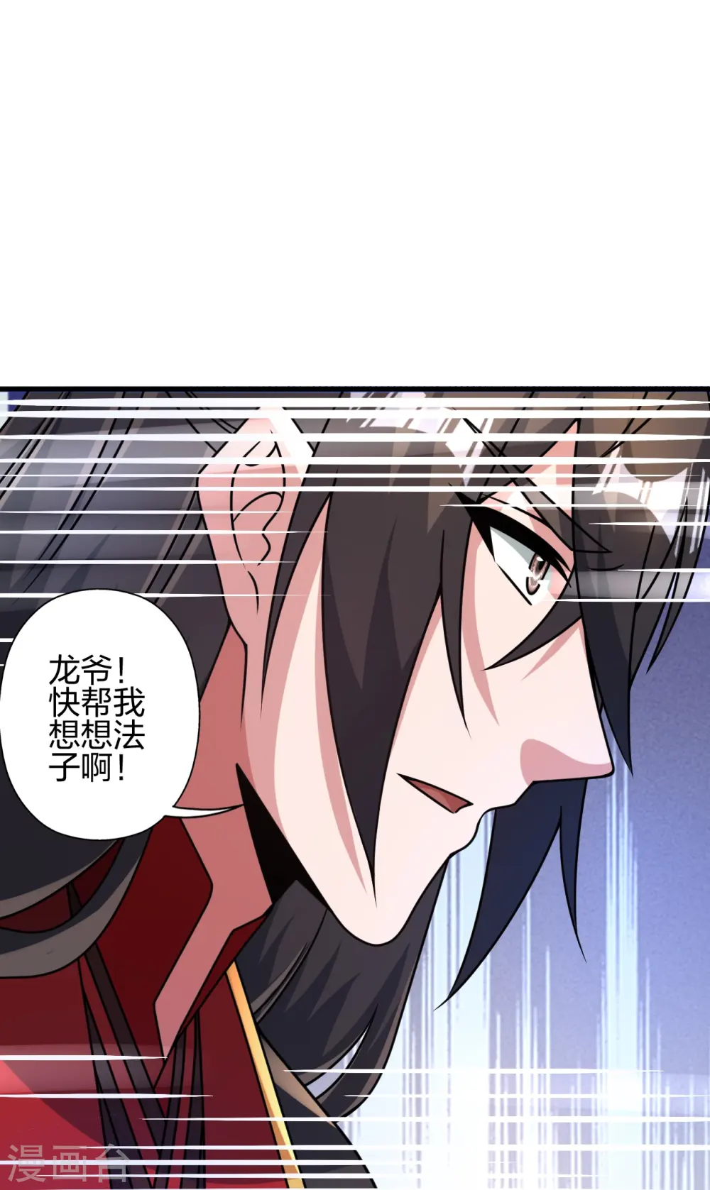 第455话 叶辰的秘密~ 第3页