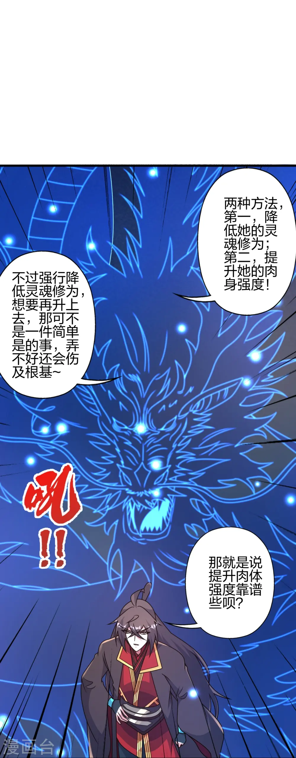 第455话 叶辰的秘密~ 第5页