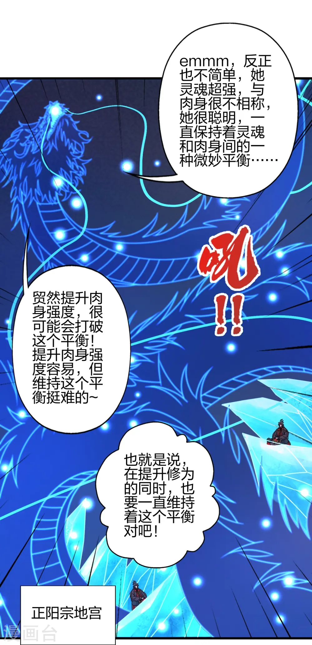 第455话 叶辰的秘密~ 第7页