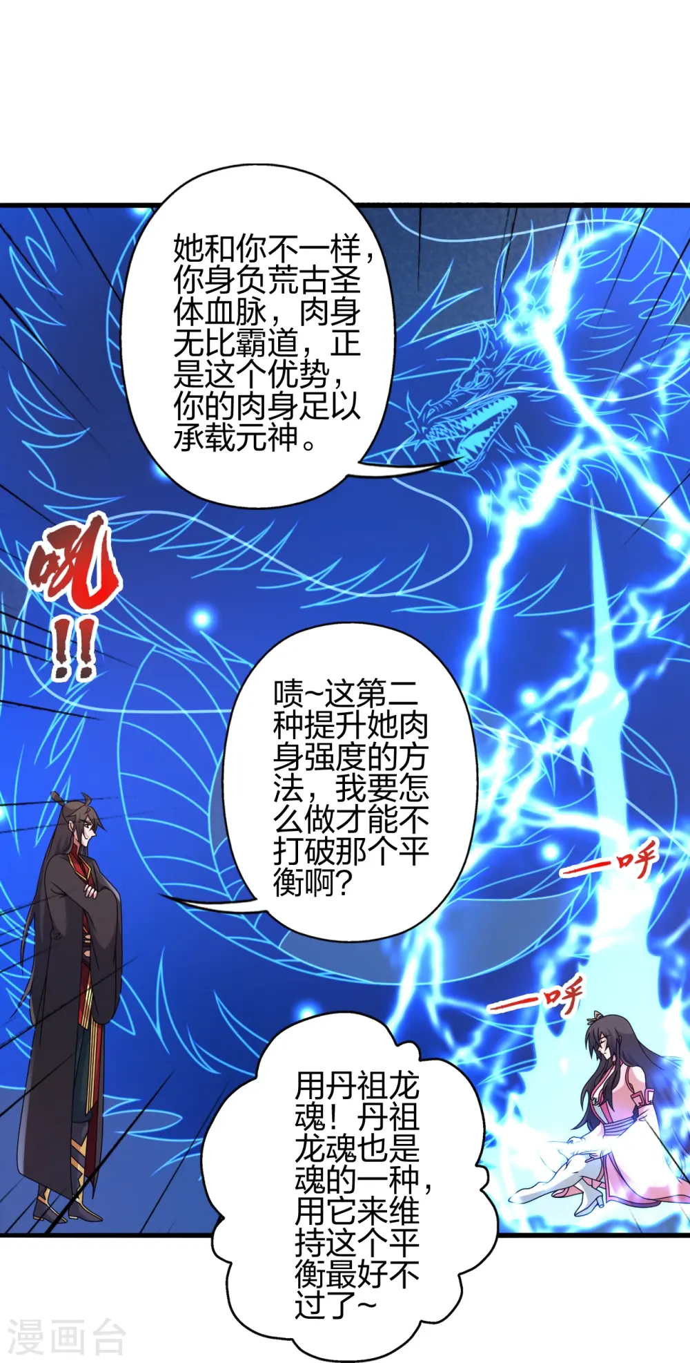 第455话 叶辰的秘密~ 第9页