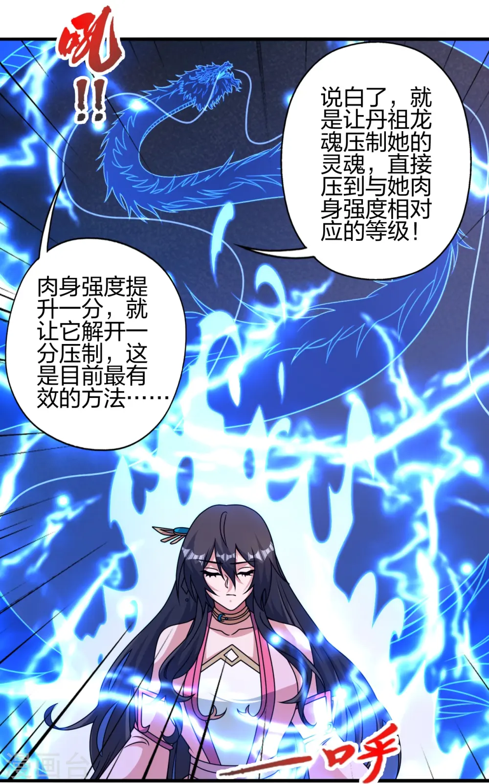 第455话 叶辰的秘密~ 第11页