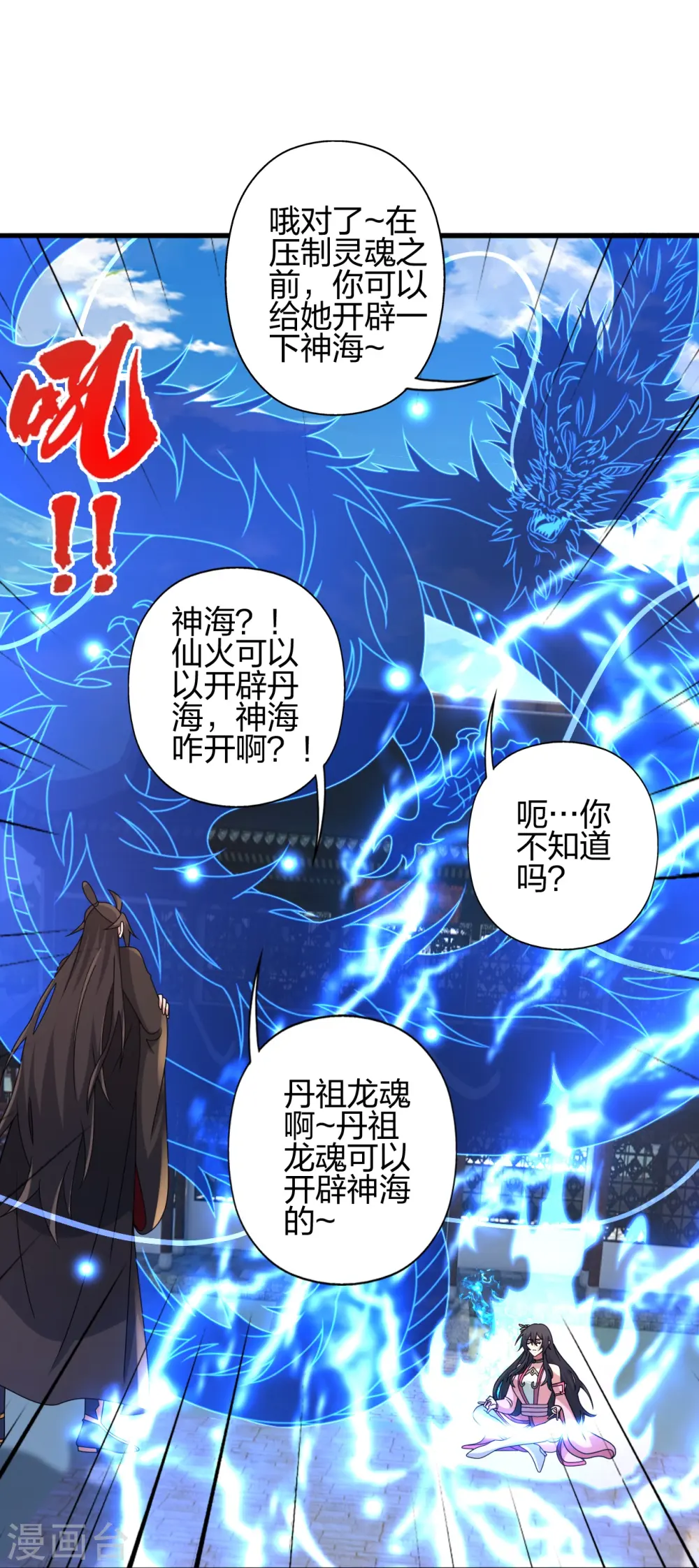 第455话 叶辰的秘密~ 第15页