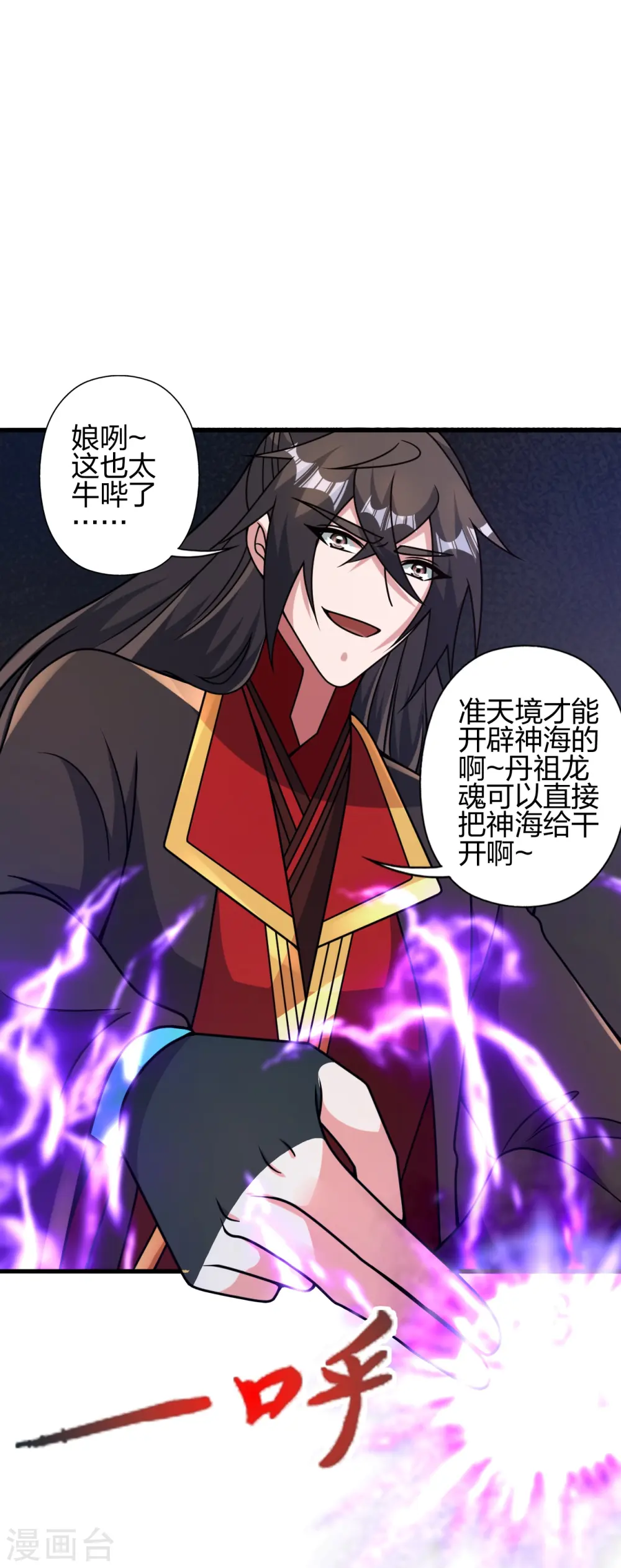 第455话 叶辰的秘密~ 第17页