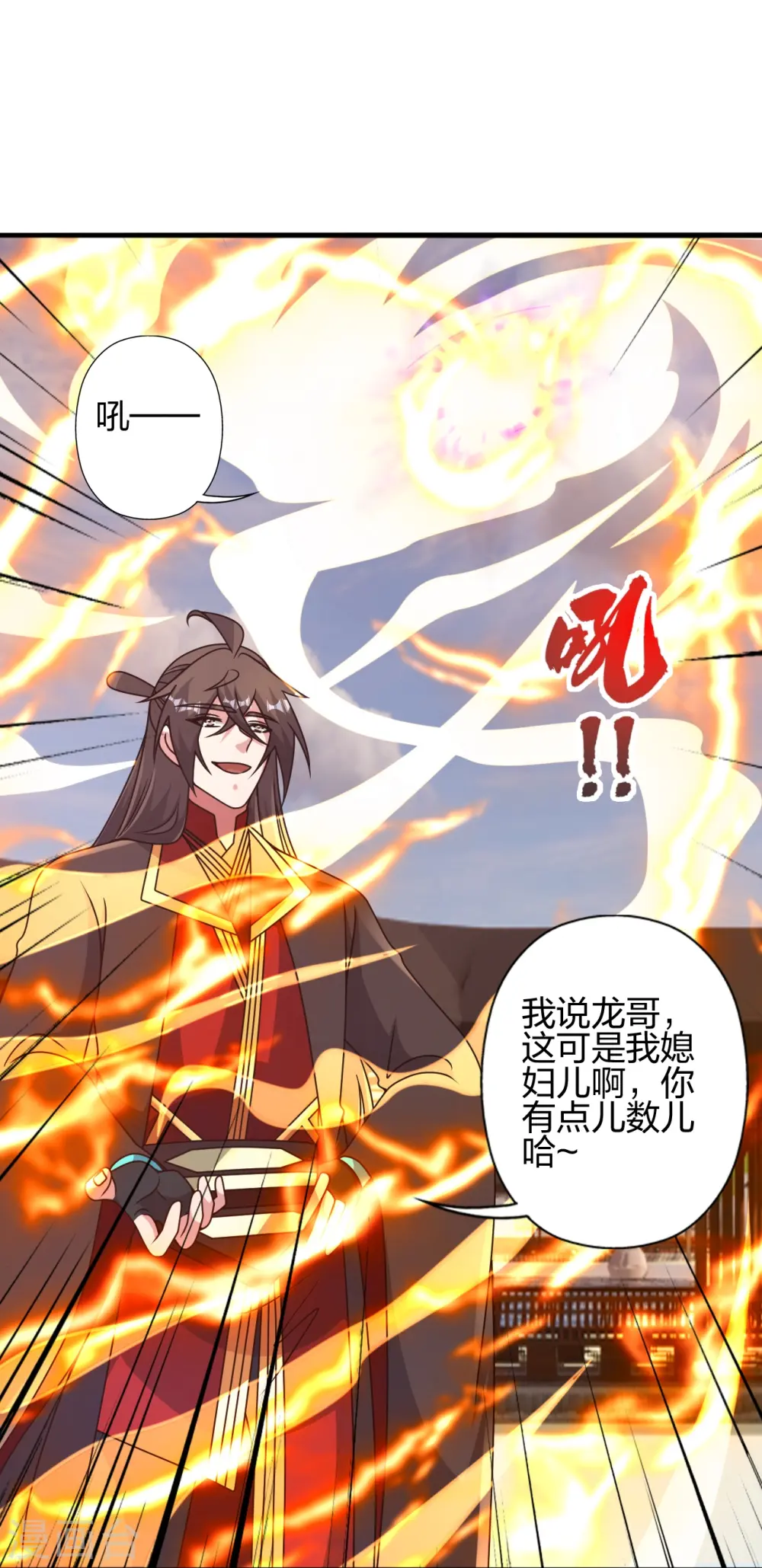 第455话 叶辰的秘密~ 第20页