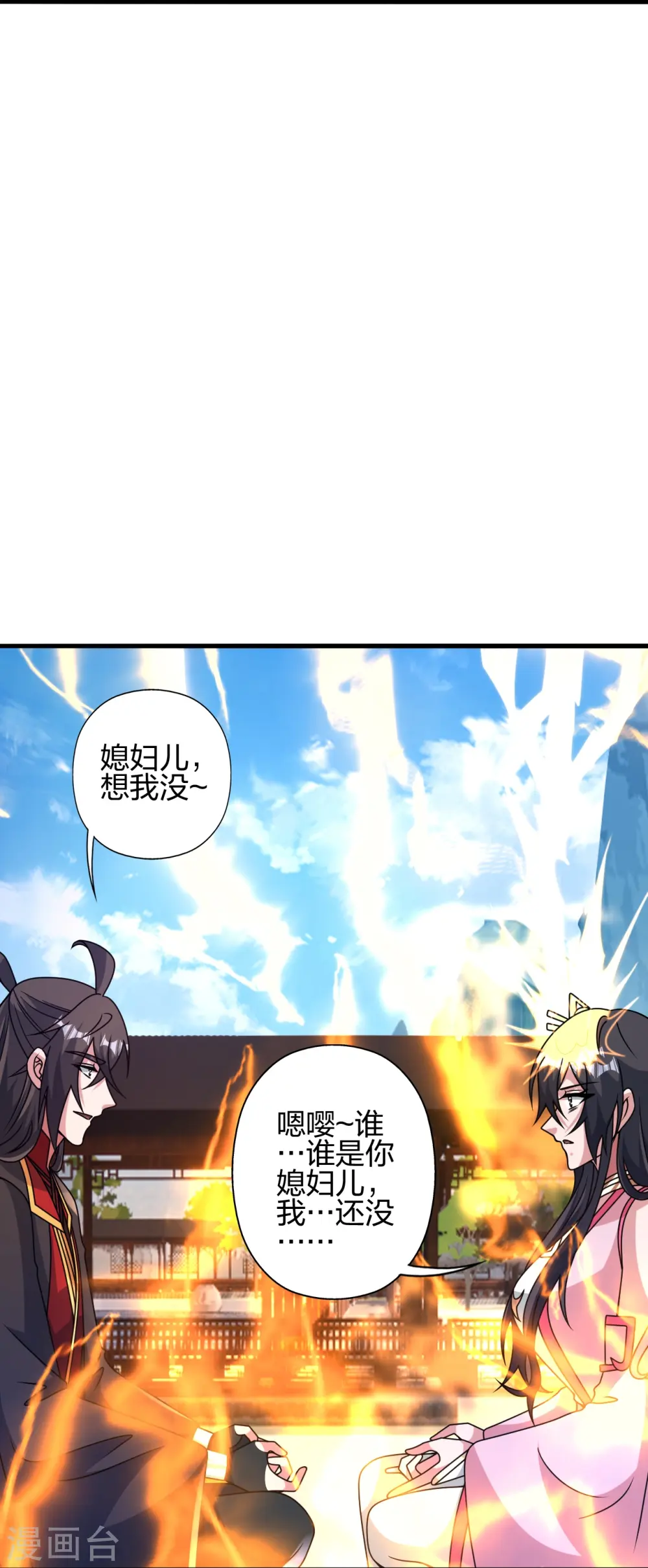 第455话 叶辰的秘密~ 第27页