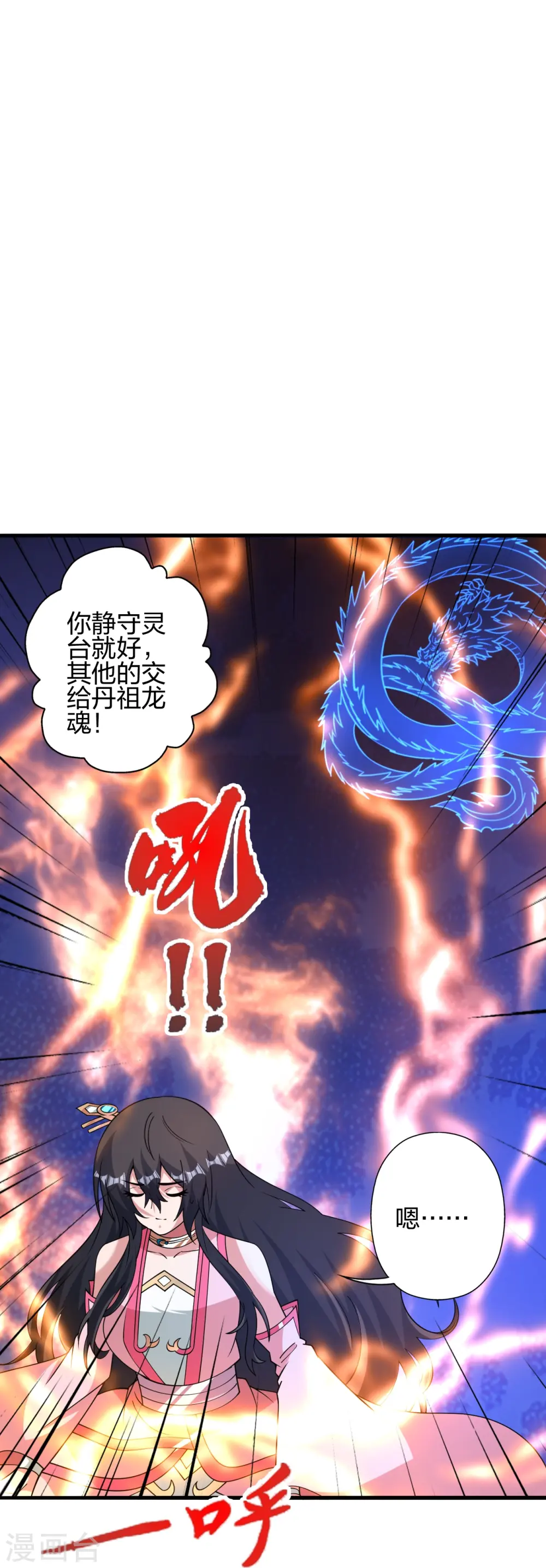 第455话 叶辰的秘密~ 第32页