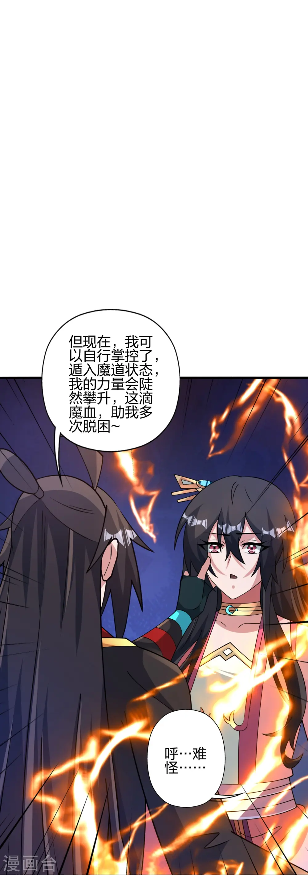 第455话 叶辰的秘密~ 第39页