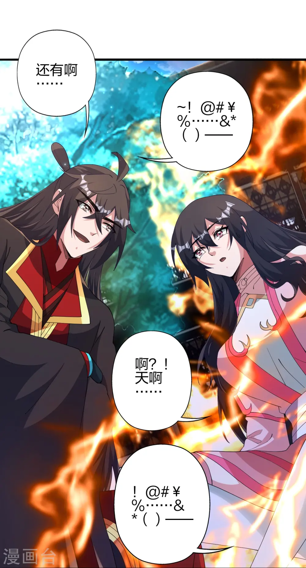 第455话 叶辰的秘密~ 第47页