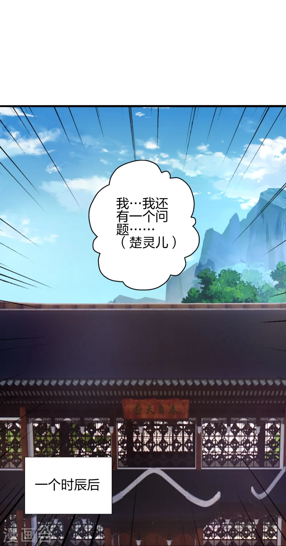 第455话 叶辰的秘密~ 第49页