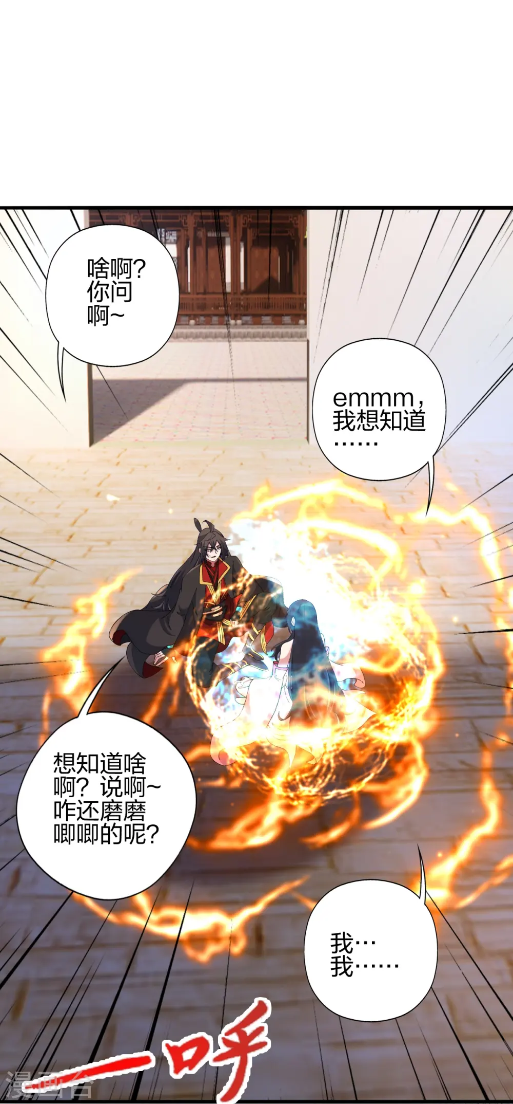 第455话 叶辰的秘密~ 第51页