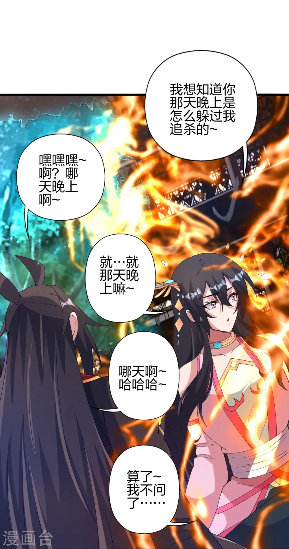 第455话 叶辰的秘密~ 第53页