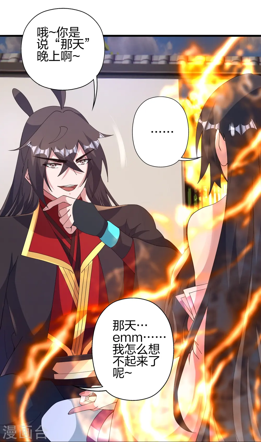 第455话 叶辰的秘密~ 第55页