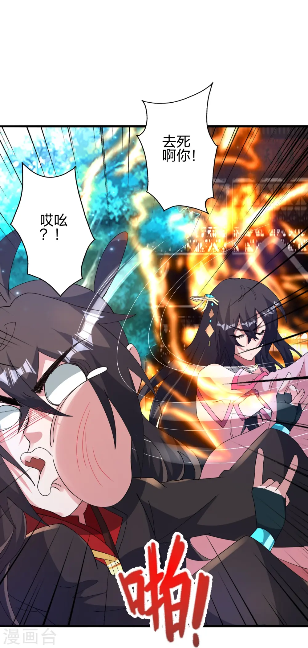 第455话 叶辰的秘密~ 第57页
