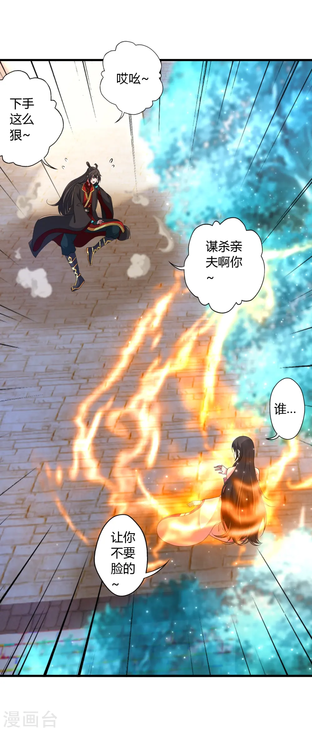 第455话 叶辰的秘密~ 第59页