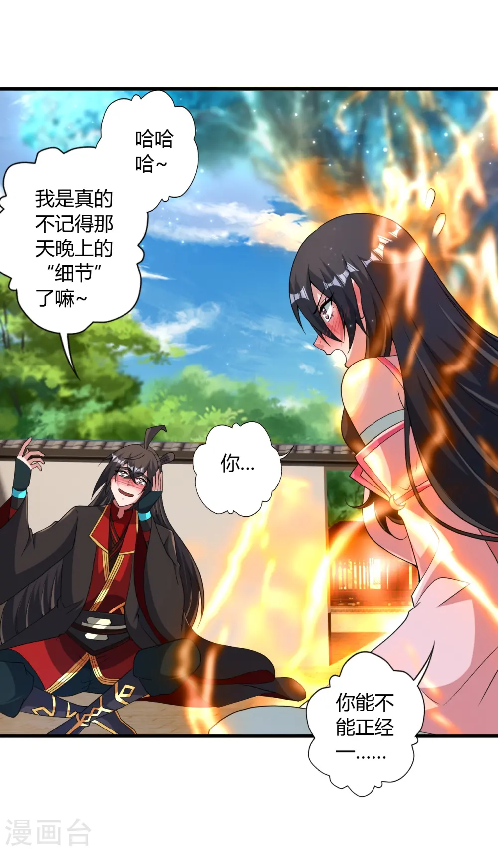 第455话 叶辰的秘密~ 第60页