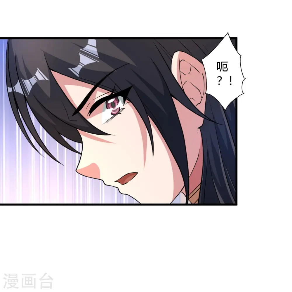 第455话 叶辰的秘密~ 第61页