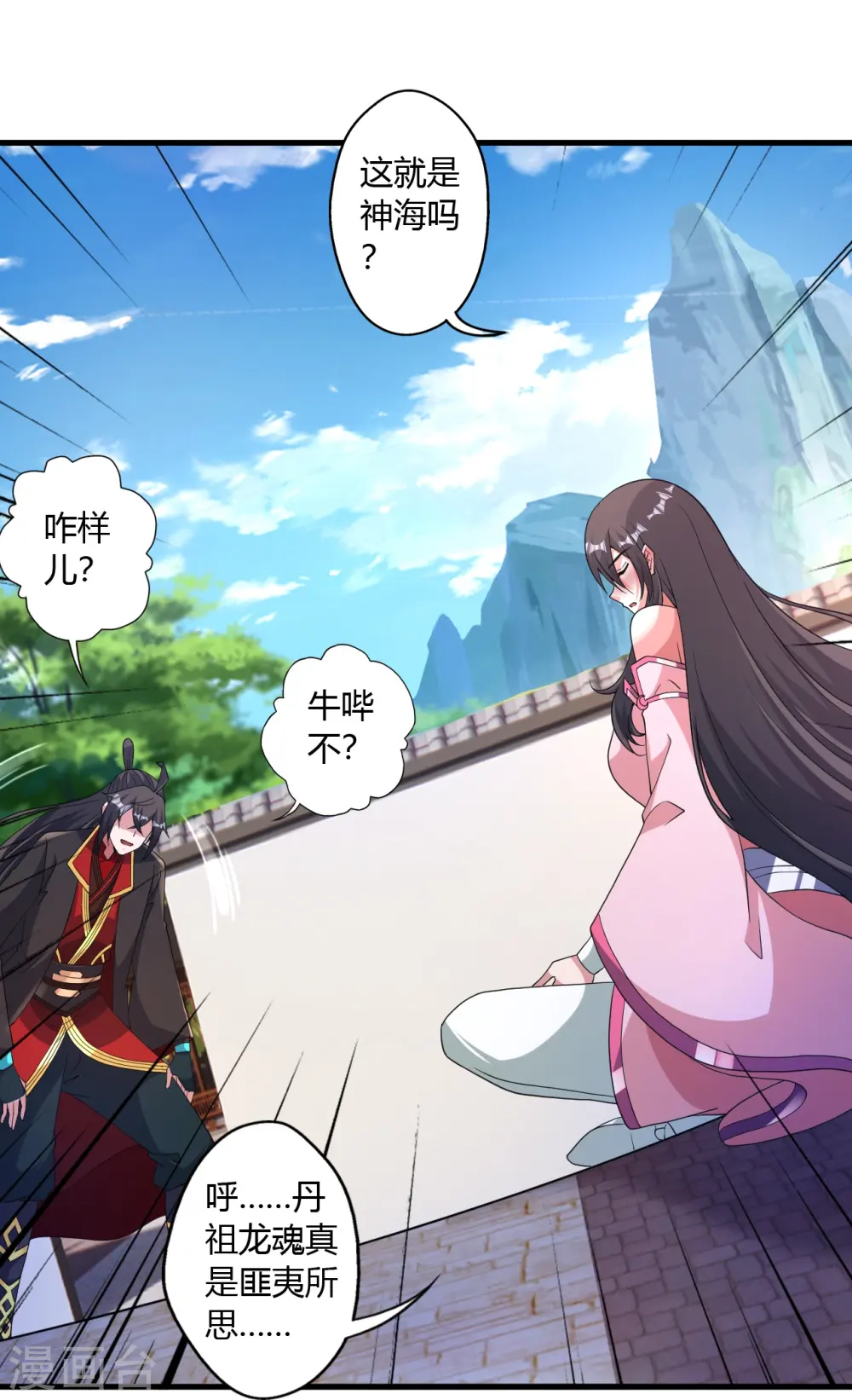 第455话 叶辰的秘密~ 第66页