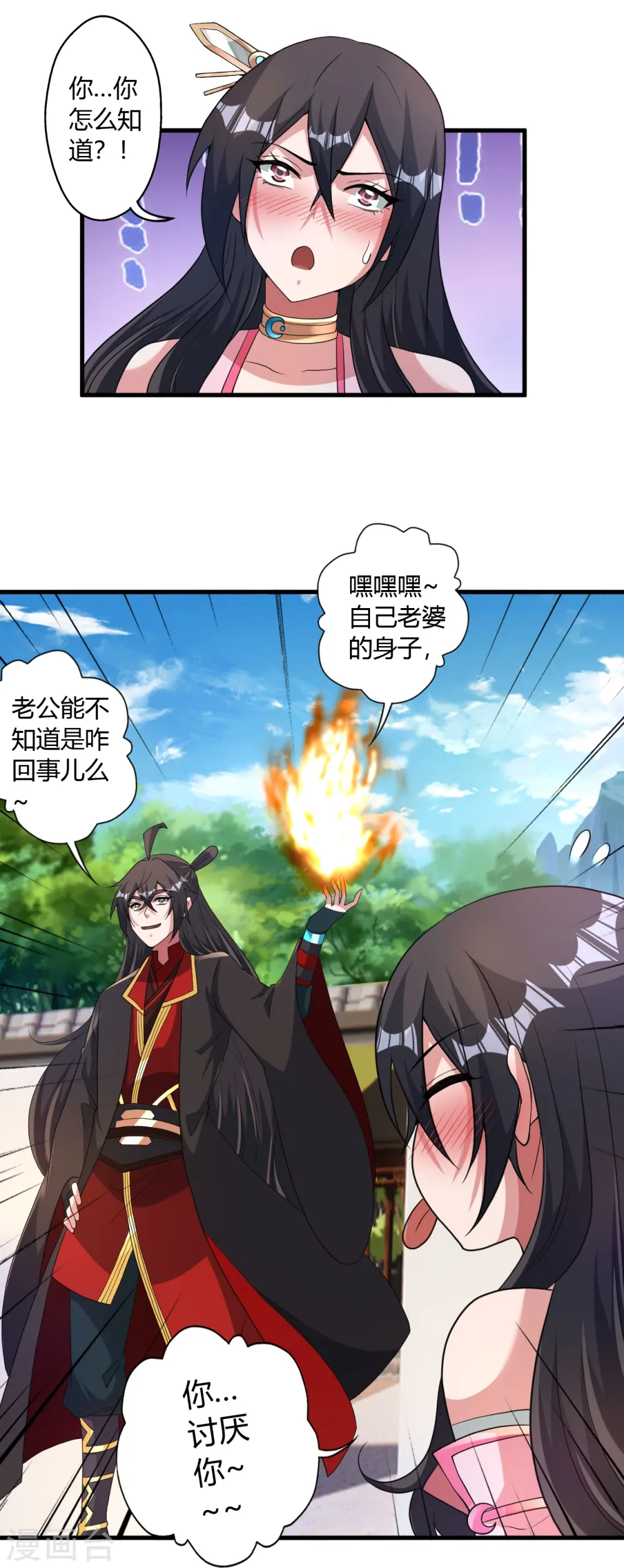 第455话 叶辰的秘密~ 第68页