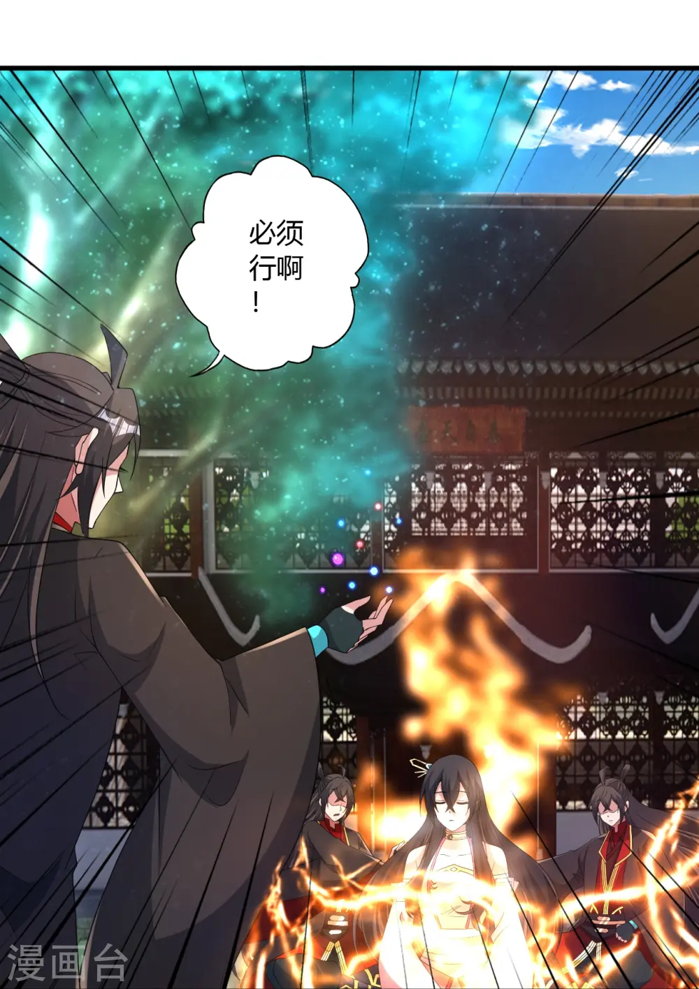 第455话 叶辰的秘密~ 第72页