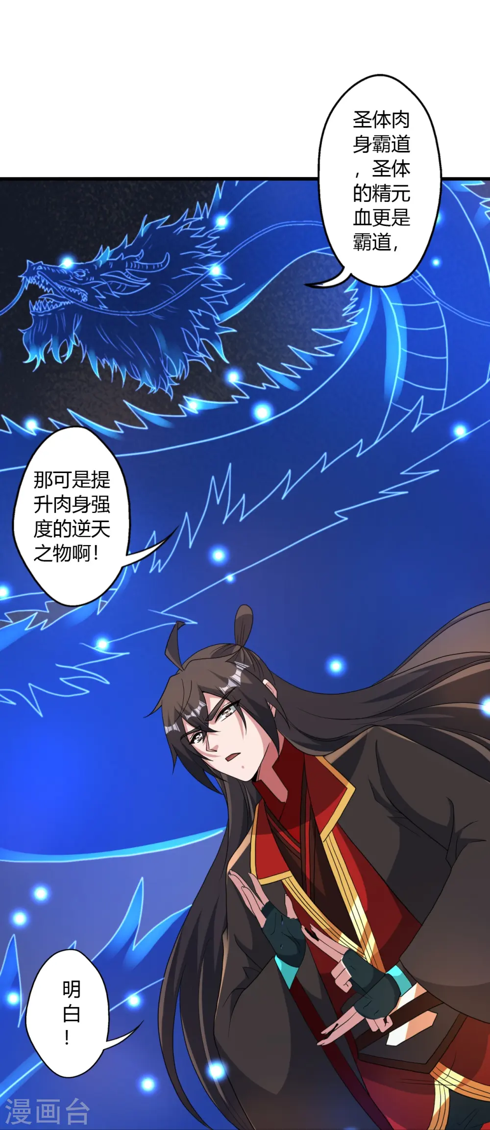 第455话 叶辰的秘密~ 第75页
